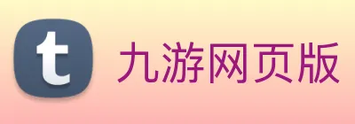 九游网页版 logo